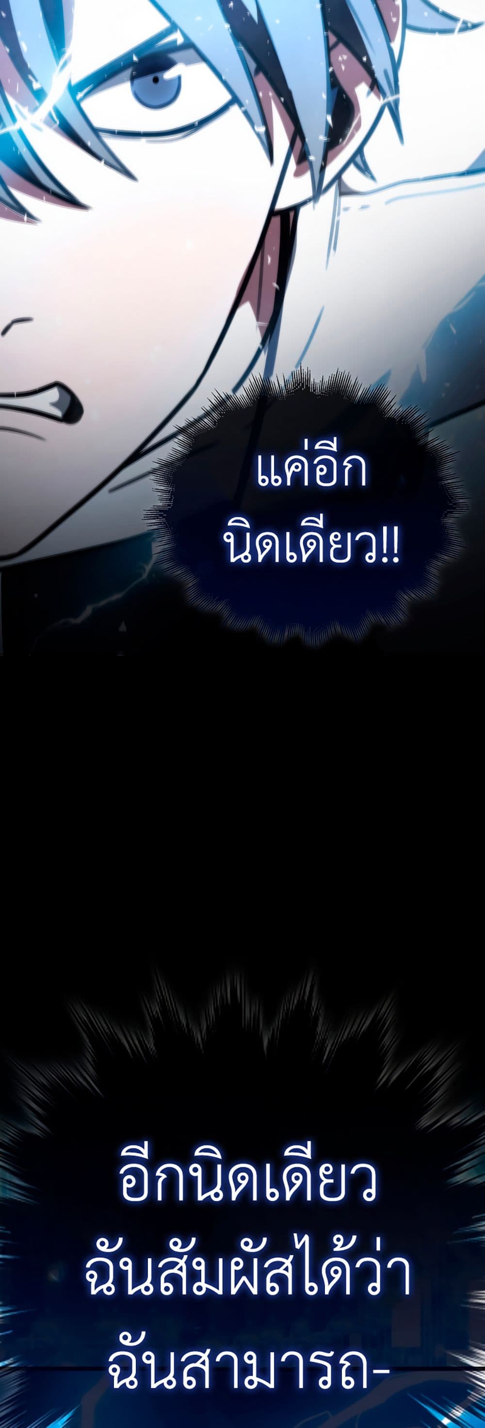 I’m Not a Regressor page 56