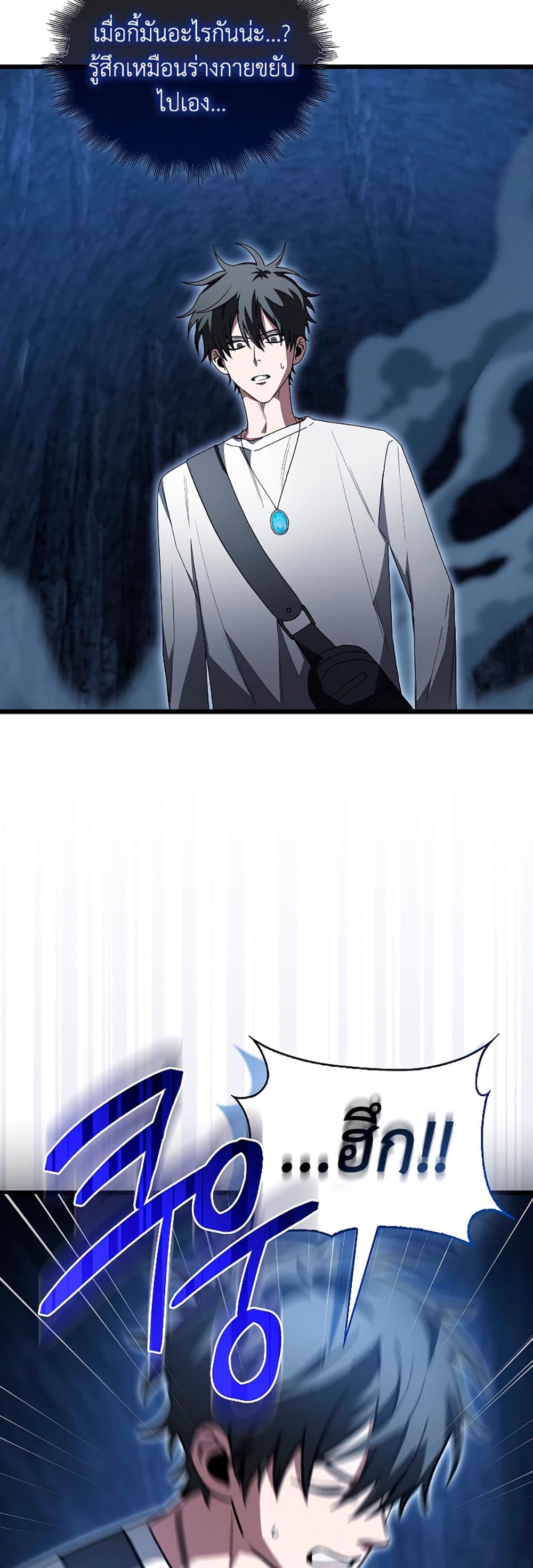 I’m Not a Regressor page 60
