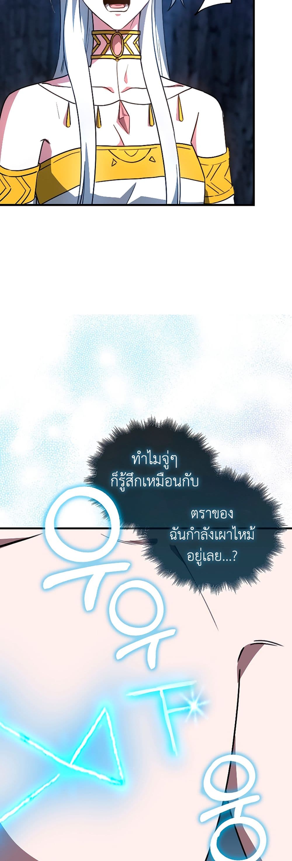 I’m Not a Regressor page 62