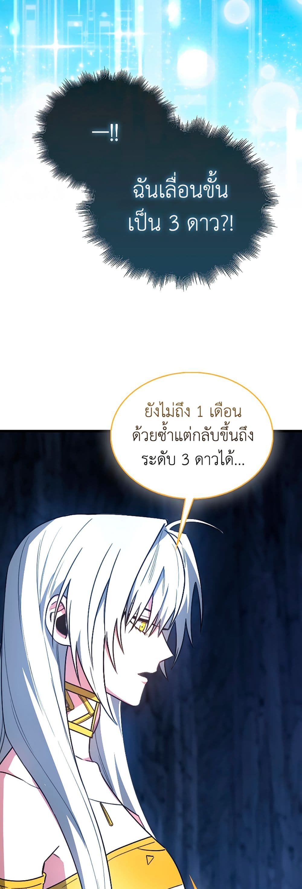 I’m Not a Regressor page 64
