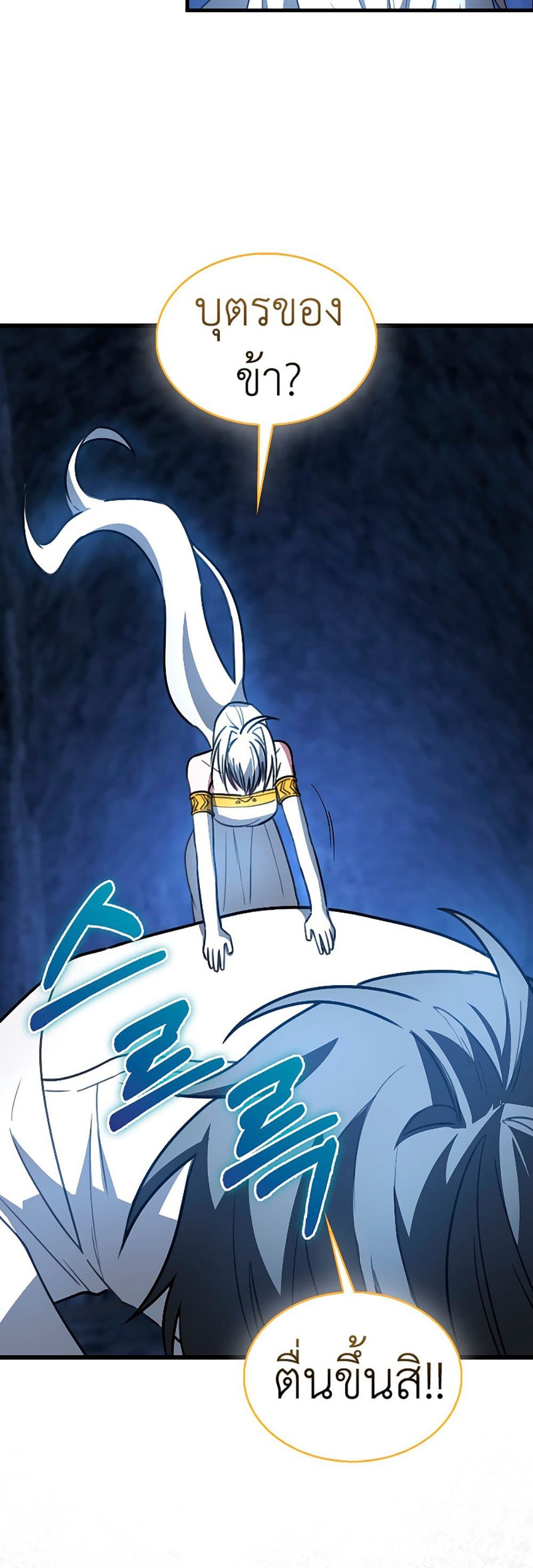 I’m Not a Regressor page 67