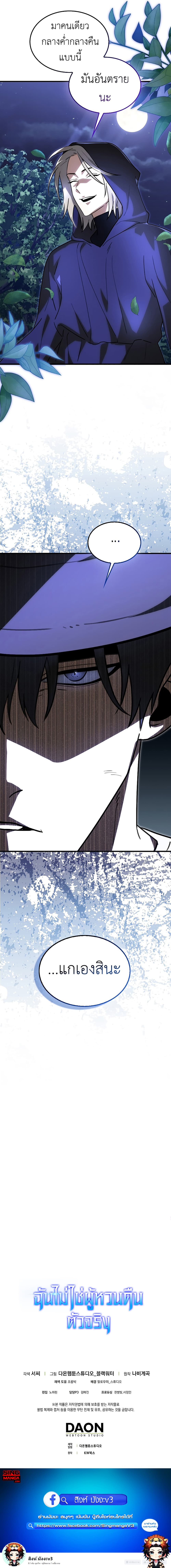 I’m Not a Regressor page 11