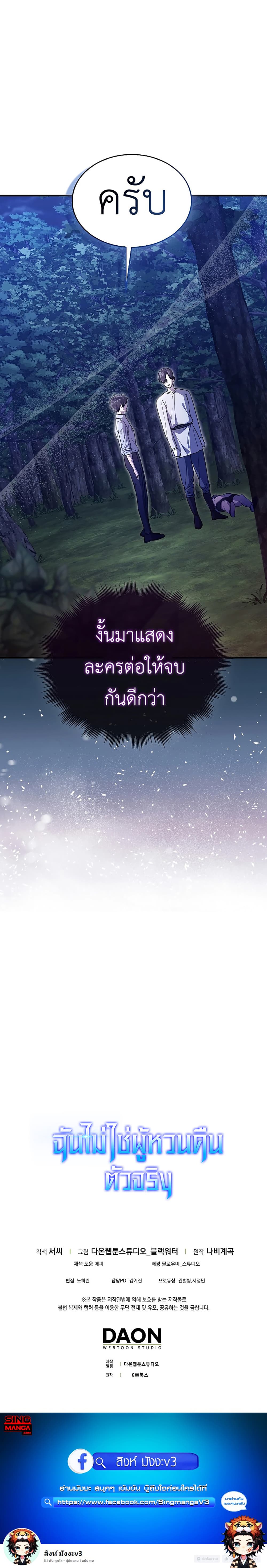 I’m Not a Regressor page 10