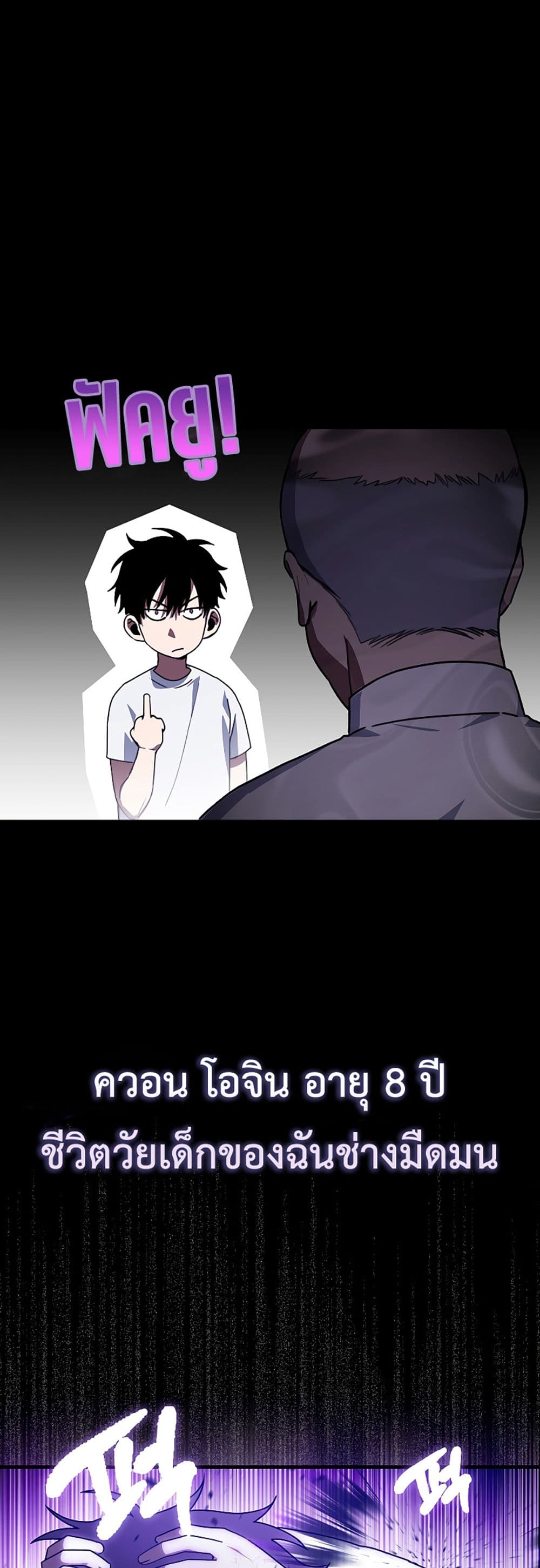 I’m Not a Regressor page 7