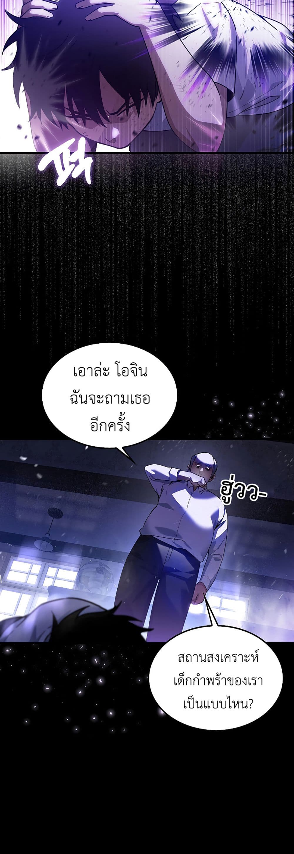 I’m Not a Regressor page 8