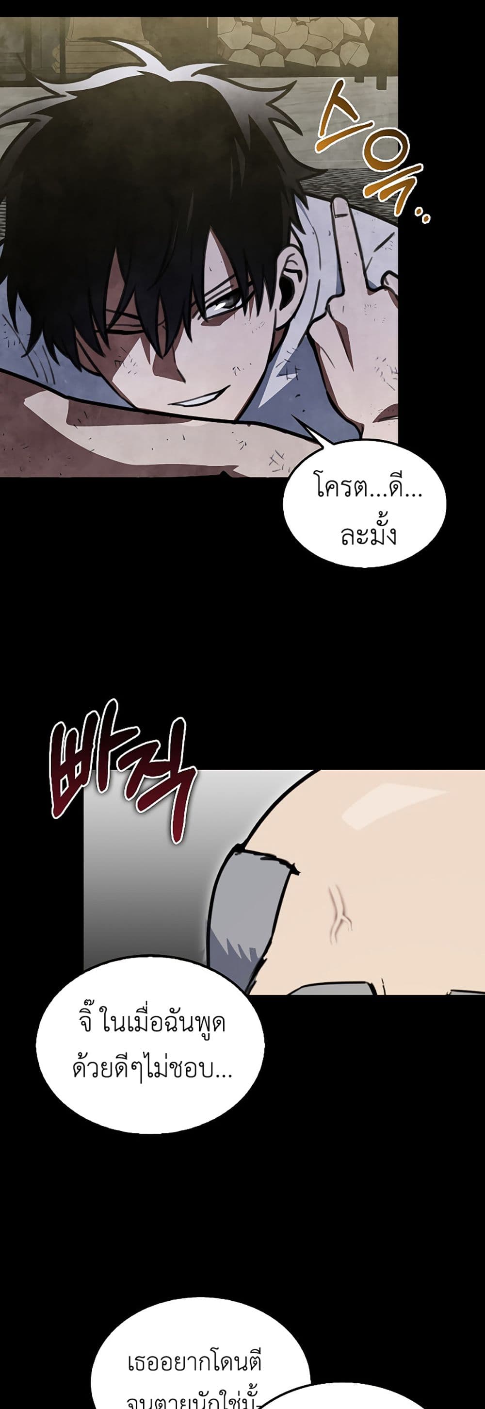 I’m Not a Regressor page 9
