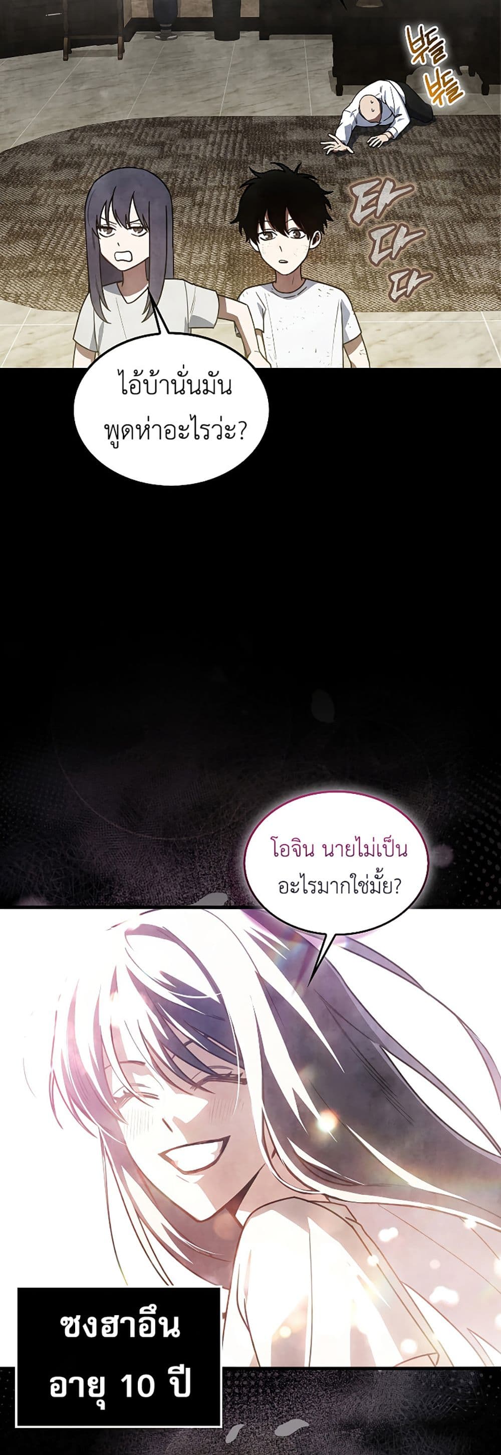 I’m Not a Regressor page 11