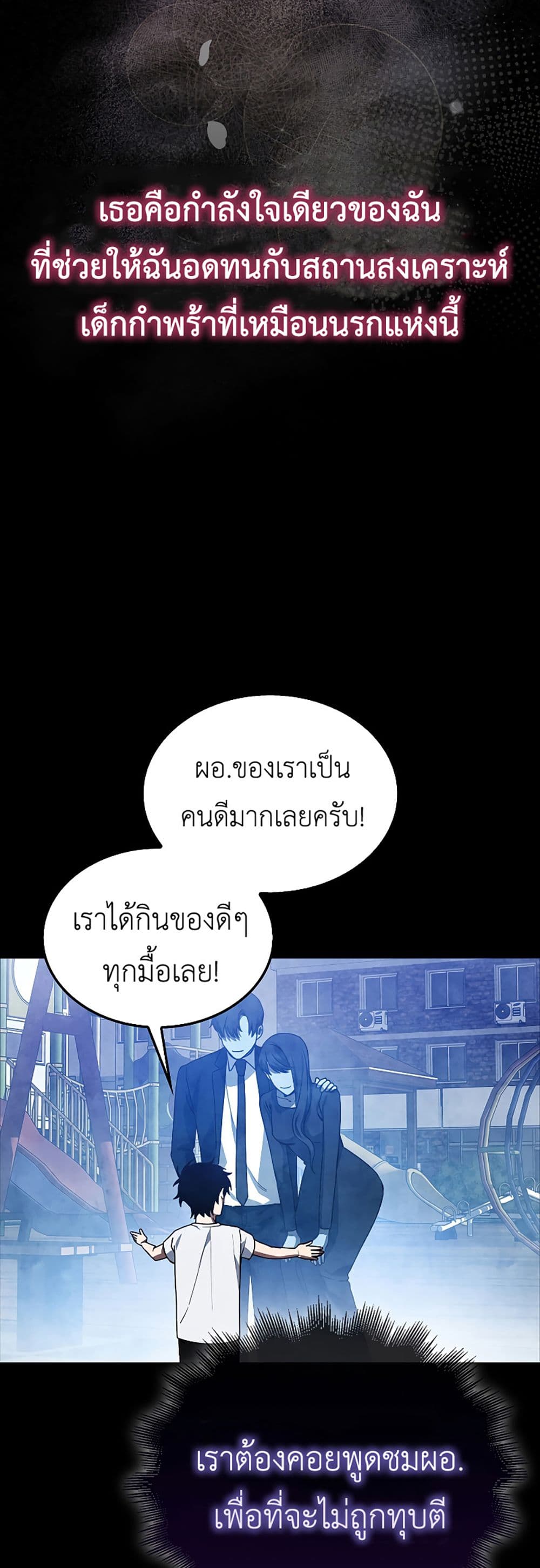 I’m Not a Regressor page 12