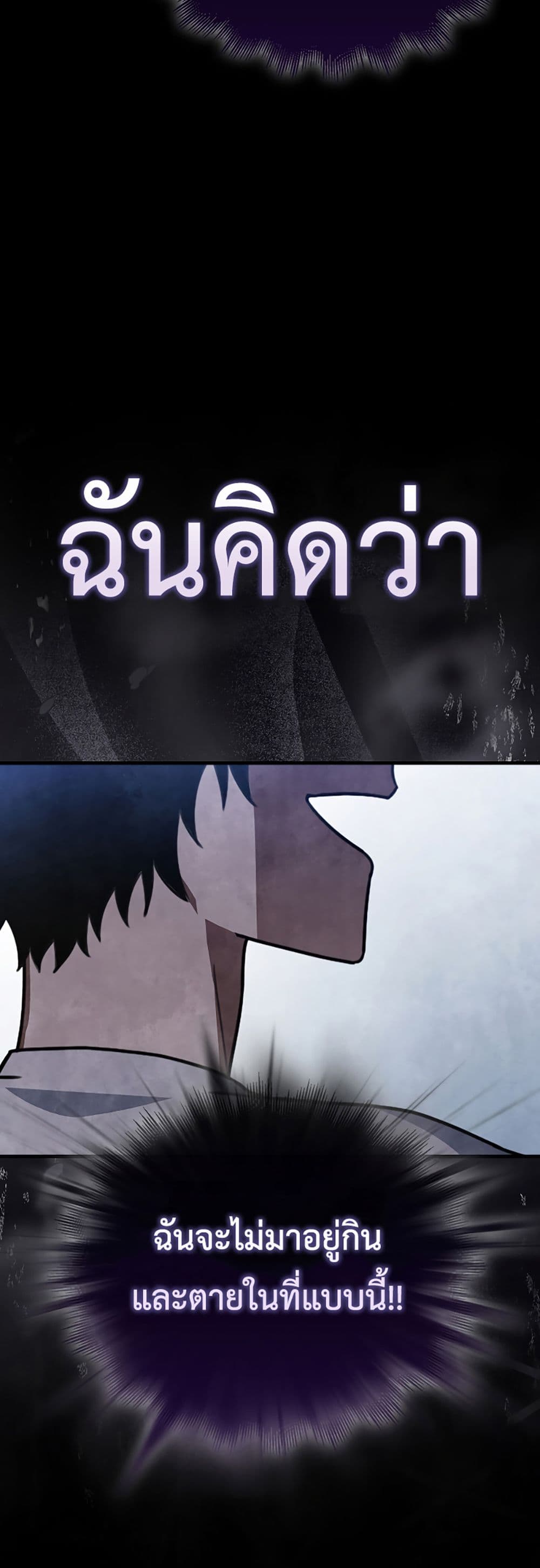 I’m Not a Regressor page 13