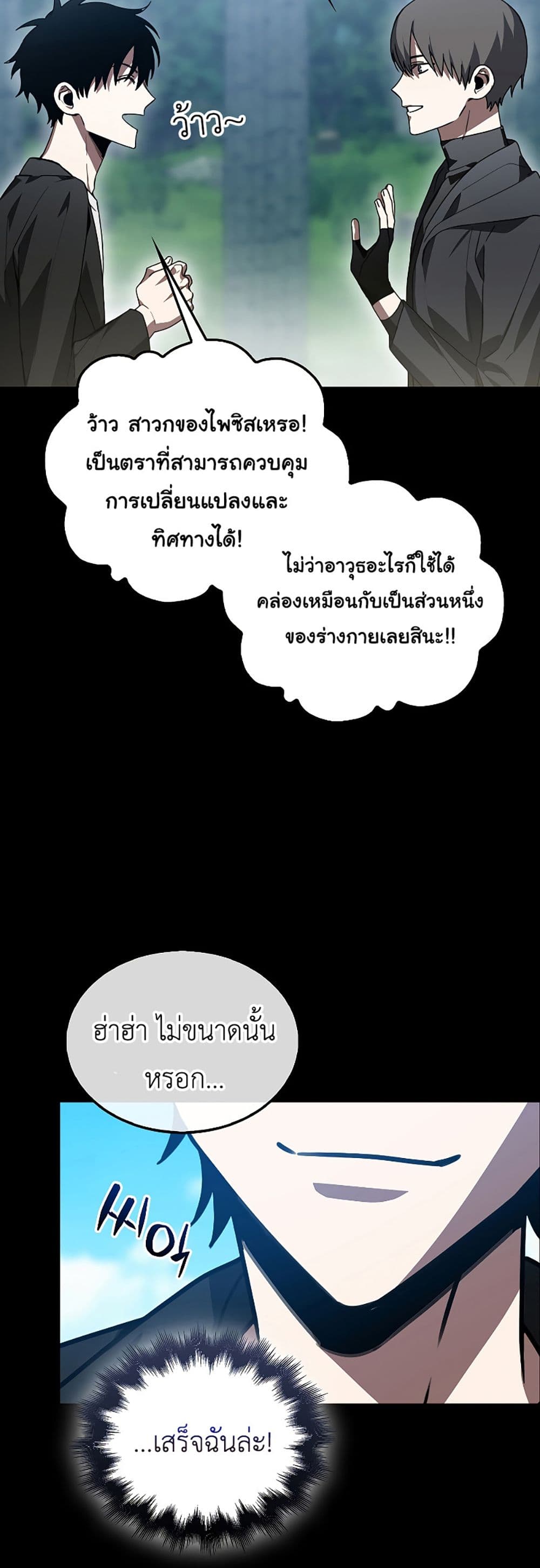 I’m Not a Regressor page 25
