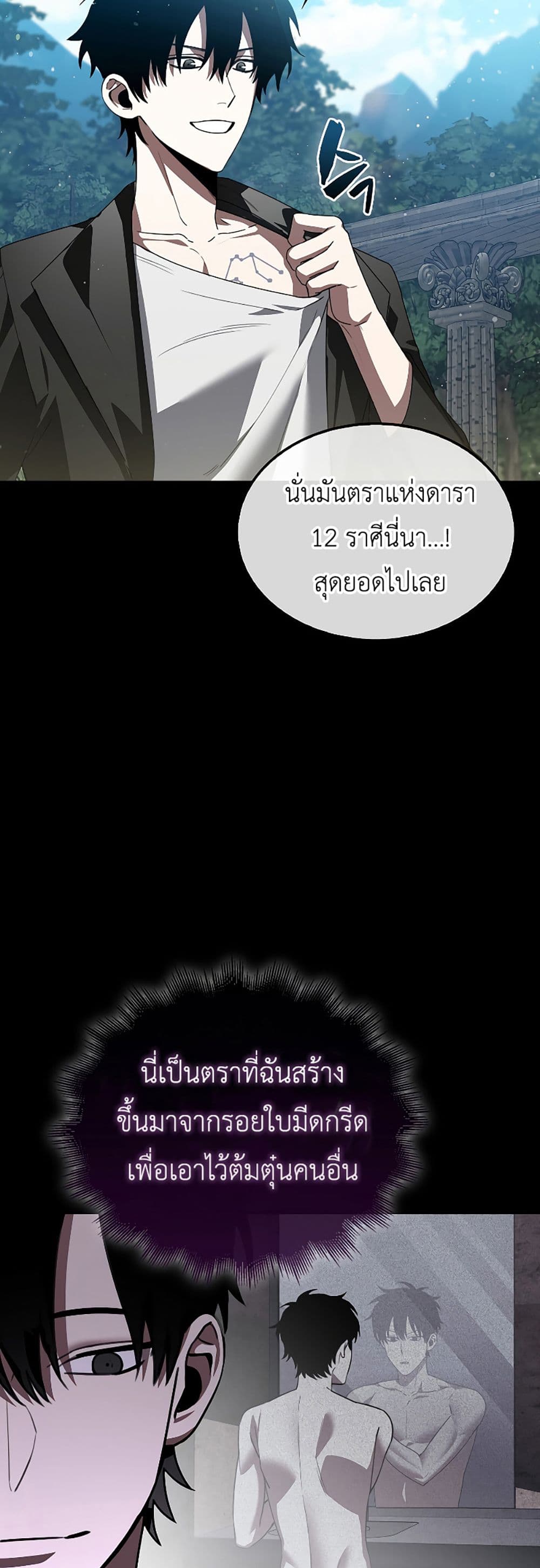 I’m Not a Regressor page 30