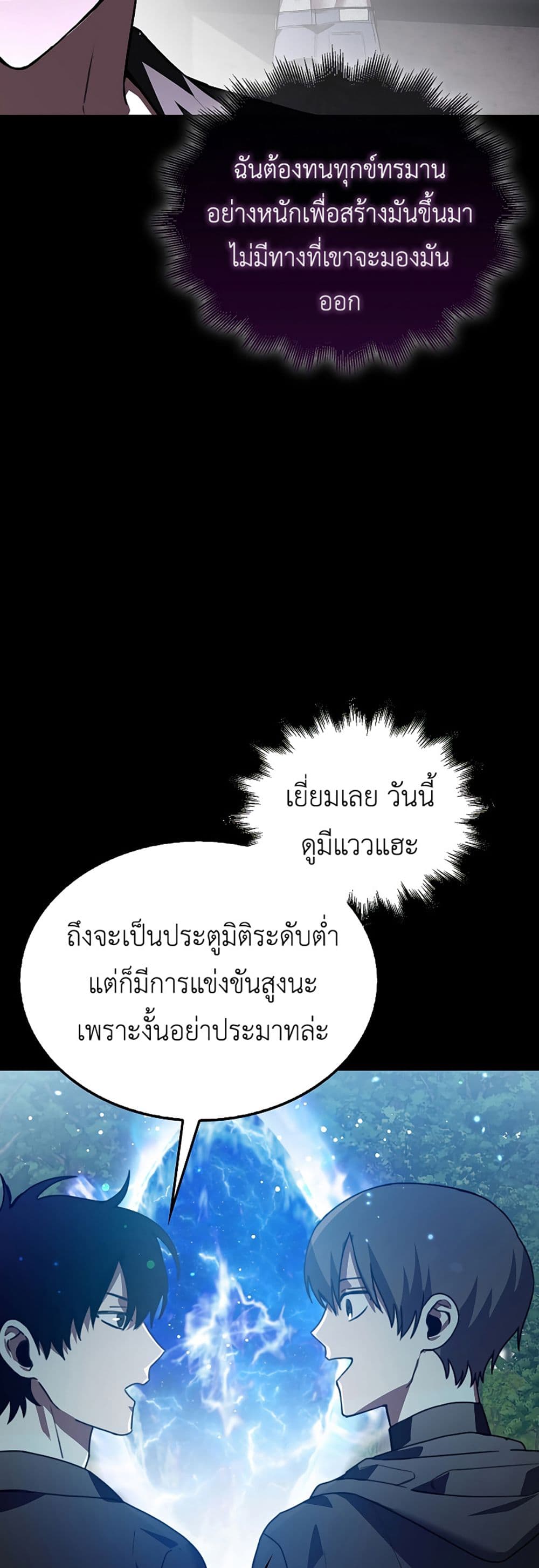I’m Not a Regressor page 31