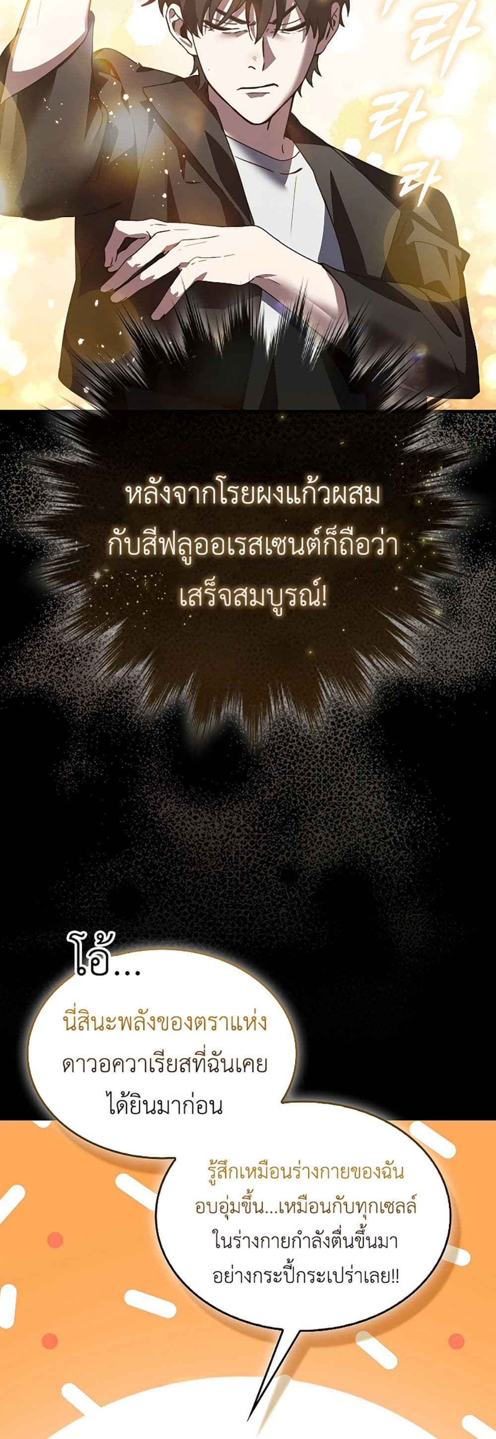 I’m Not a Regressor page 35