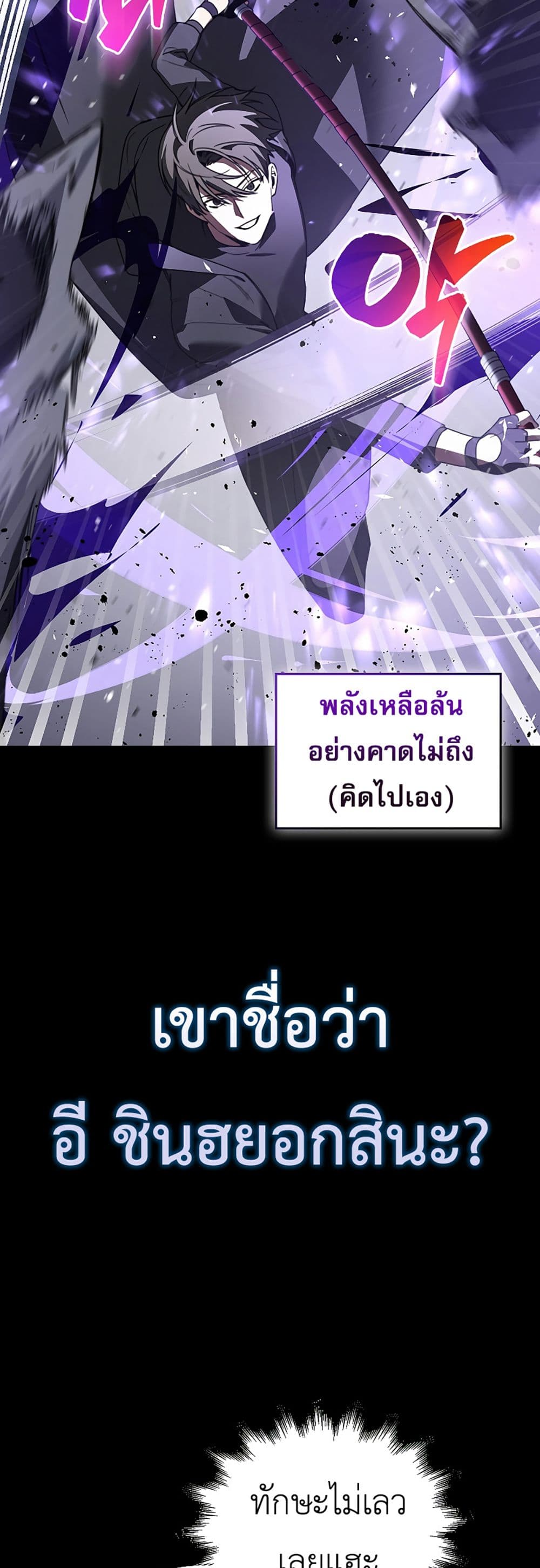 I’m Not a Regressor page 37