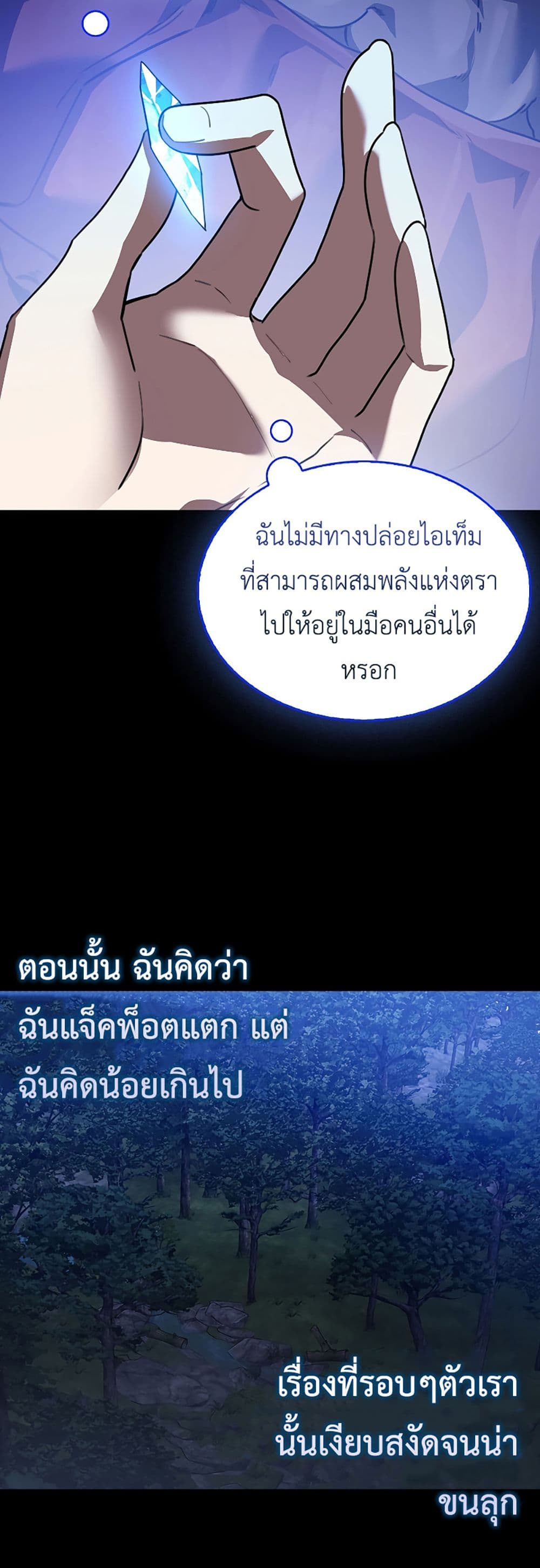 I’m Not a Regressor page 39