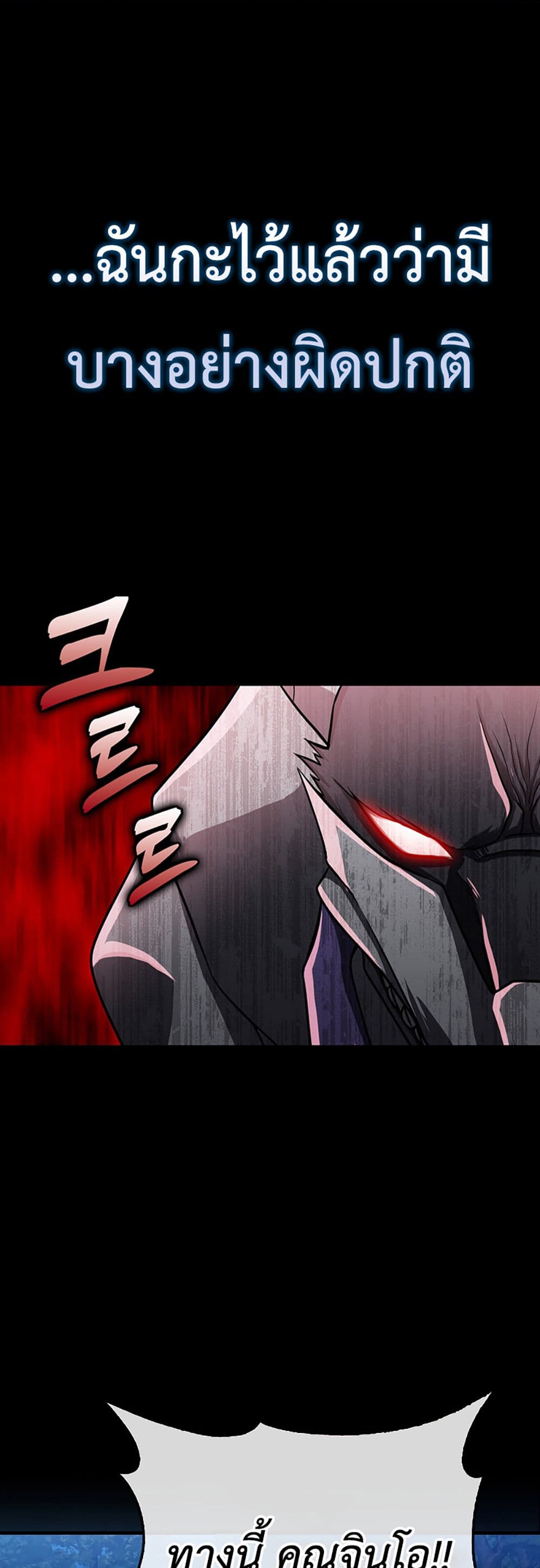I’m Not a Regressor page 42