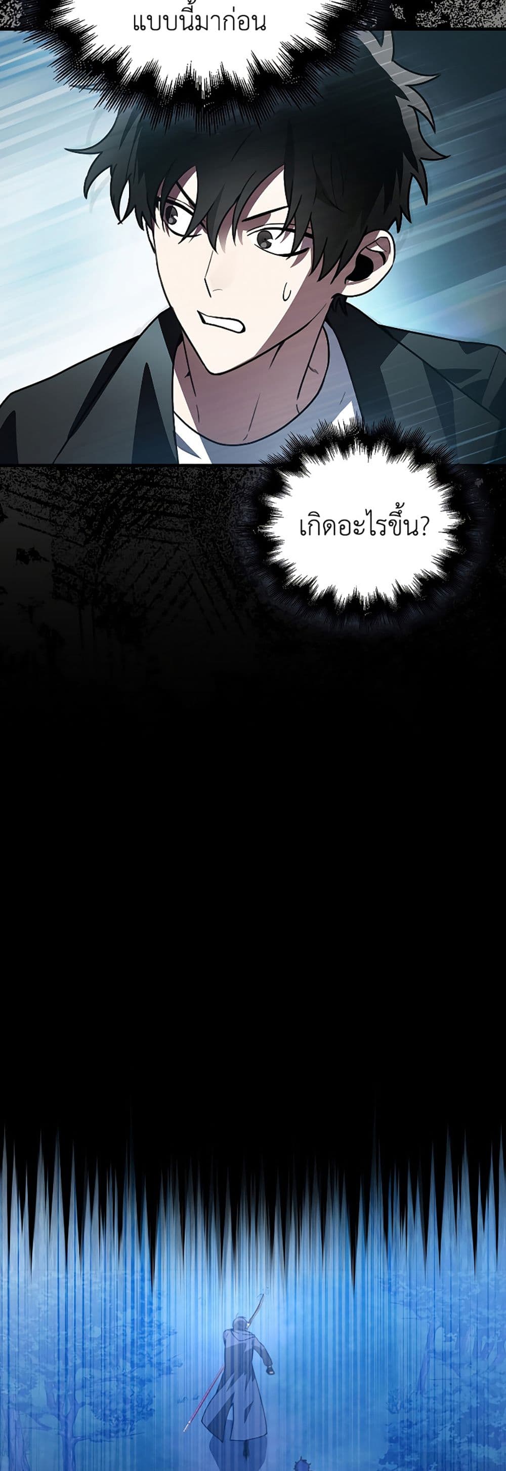 I’m Not a Regressor page 44