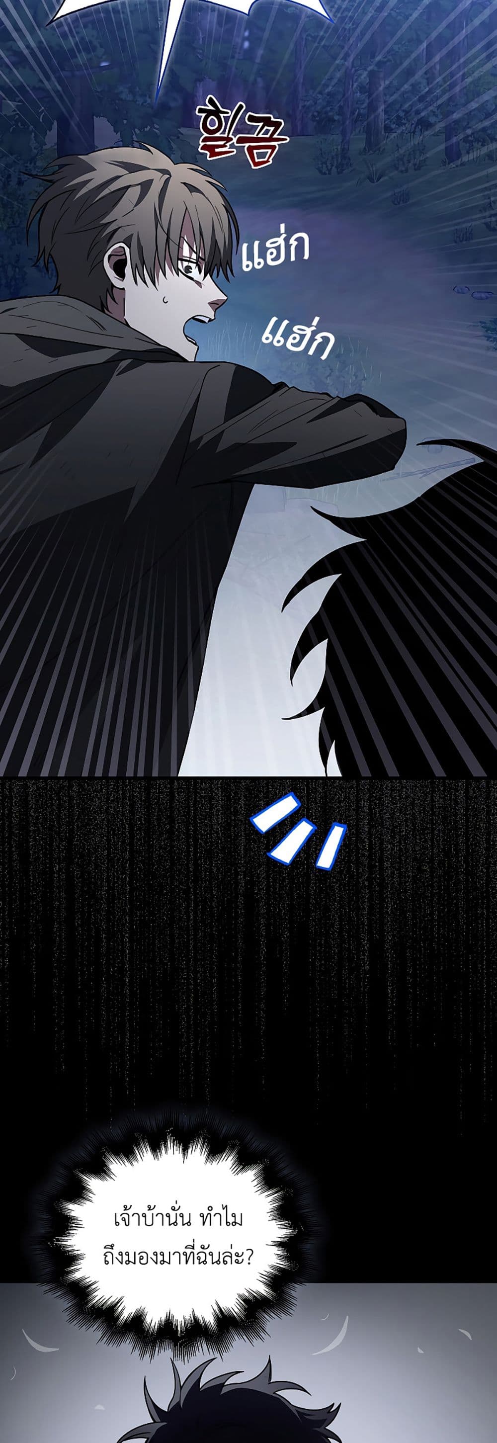 I’m Not a Regressor page 47