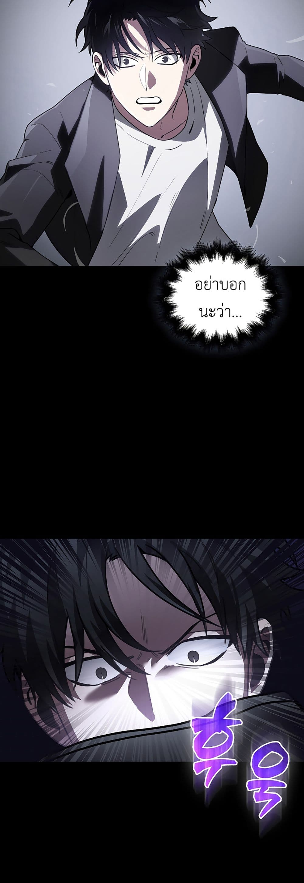 I’m Not a Regressor page 48