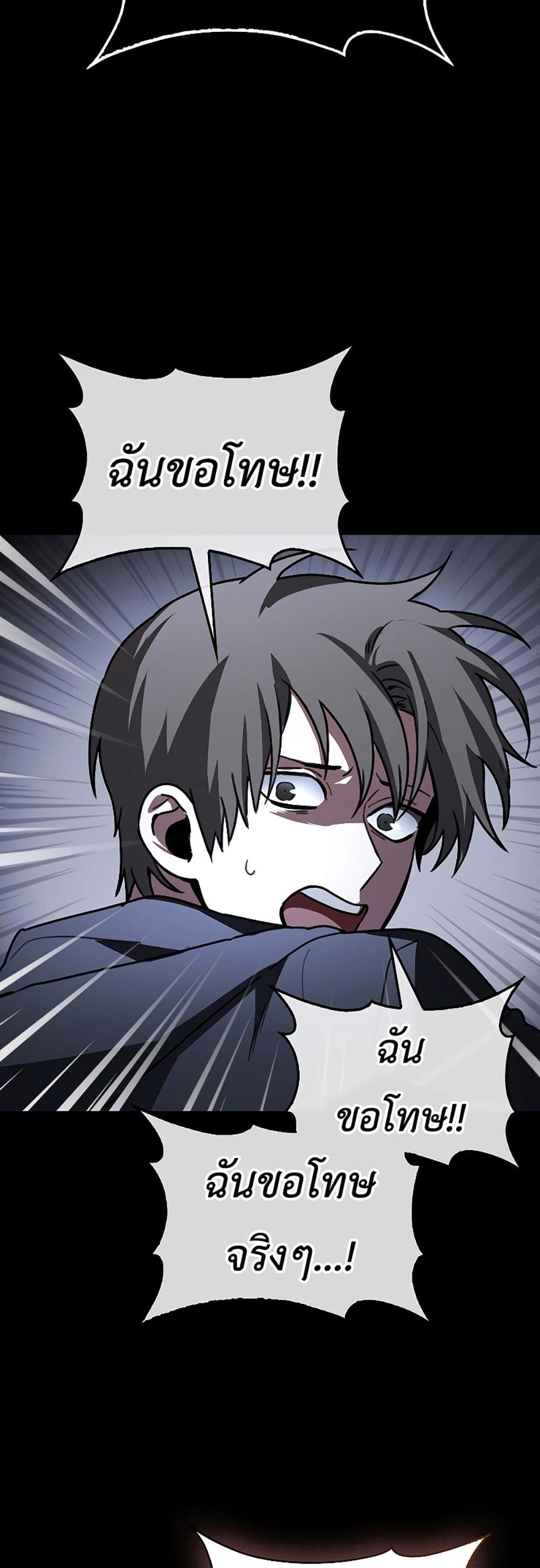I’m Not a Regressor page 50