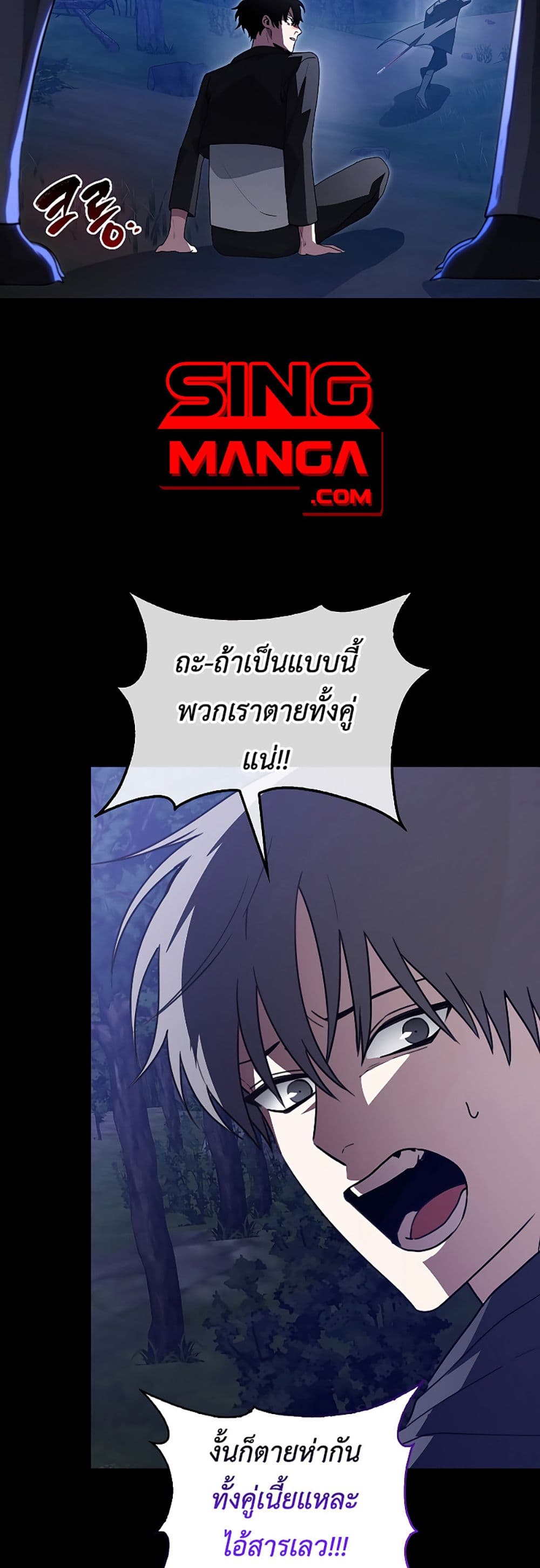 I’m Not a Regressor page 52