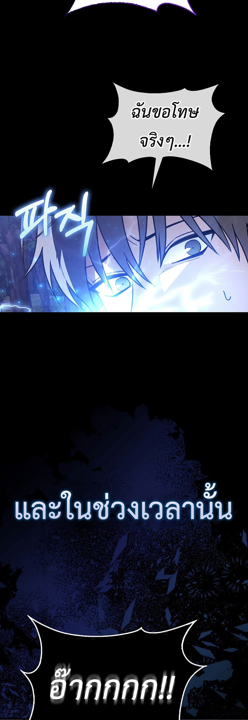 I’m Not a Regressor page 53
