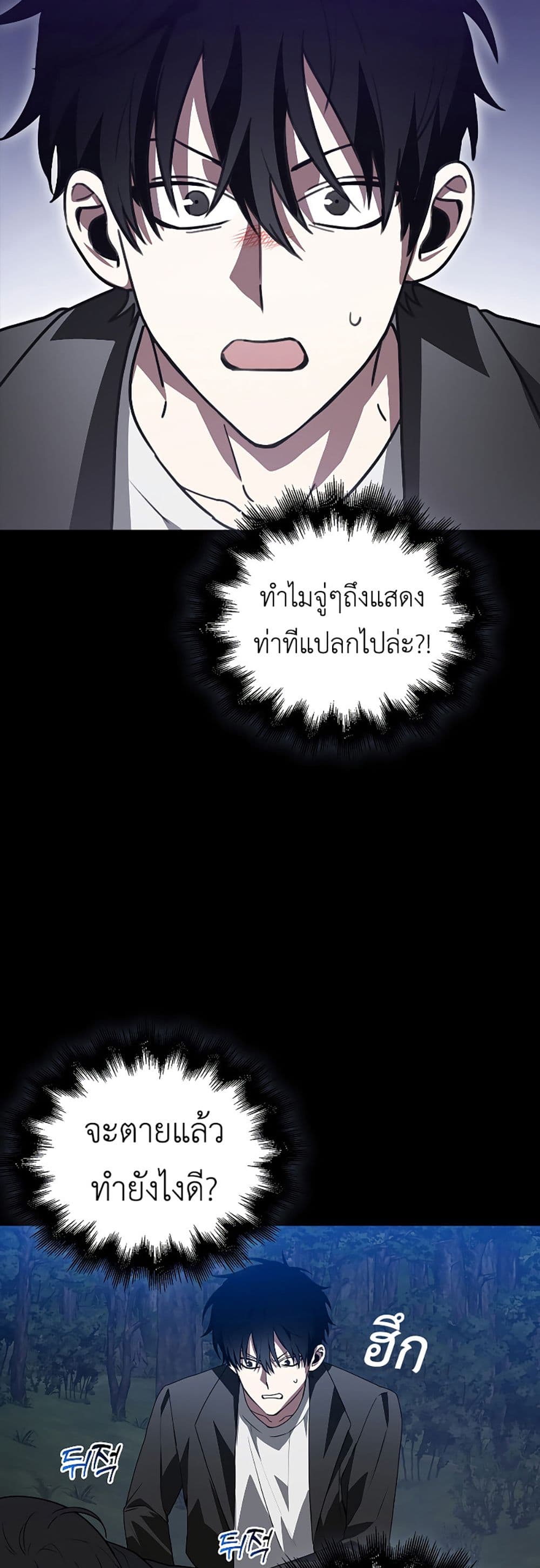 I’m Not a Regressor page 55