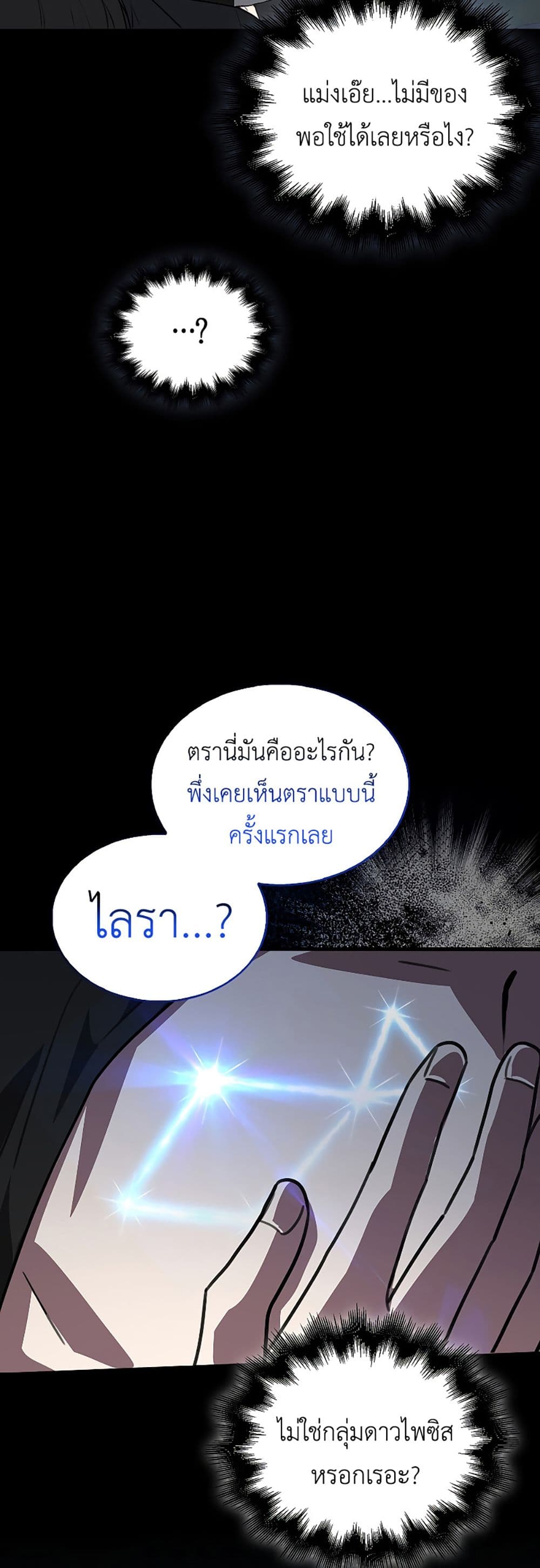 I’m Not a Regressor page 56