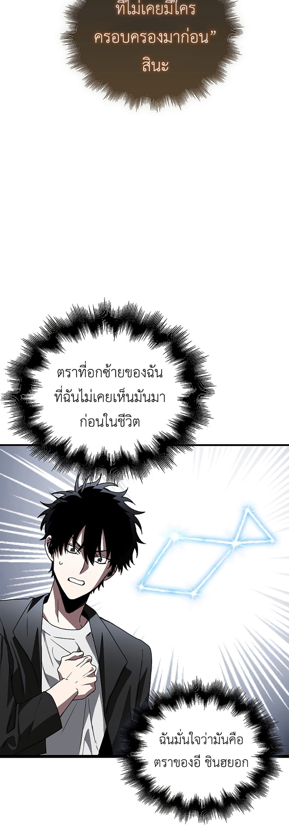 I’m Not a Regressor page 61