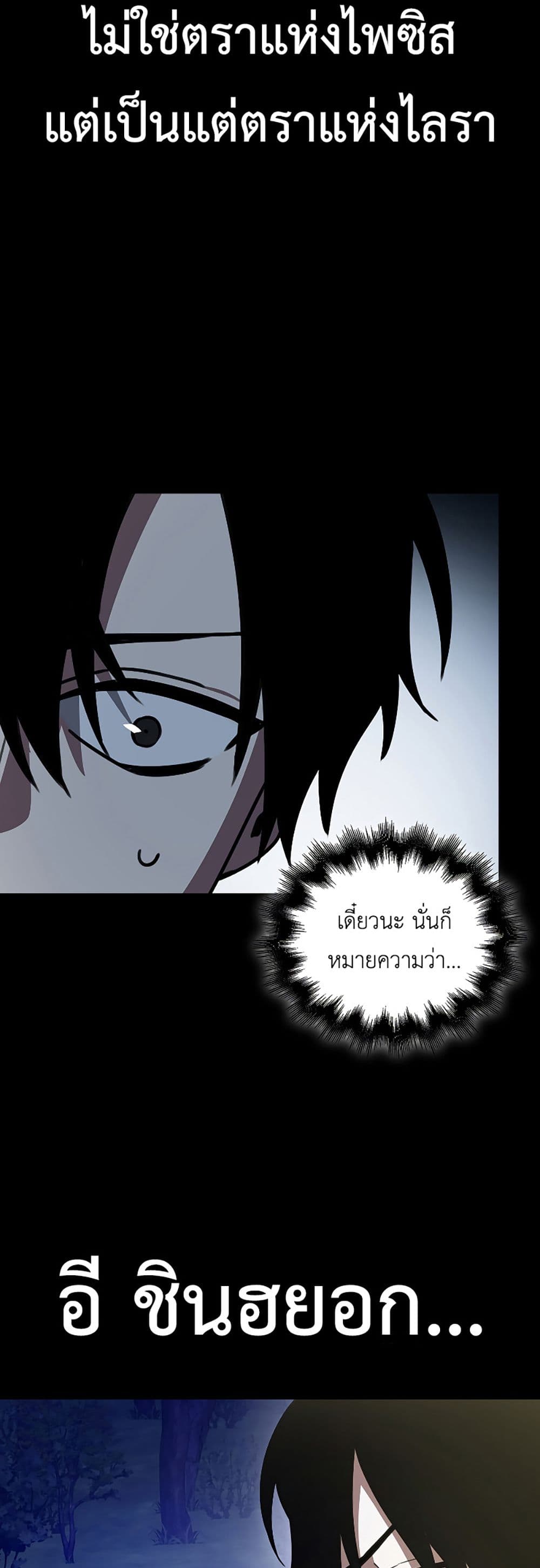 I’m Not a Regressor page 63