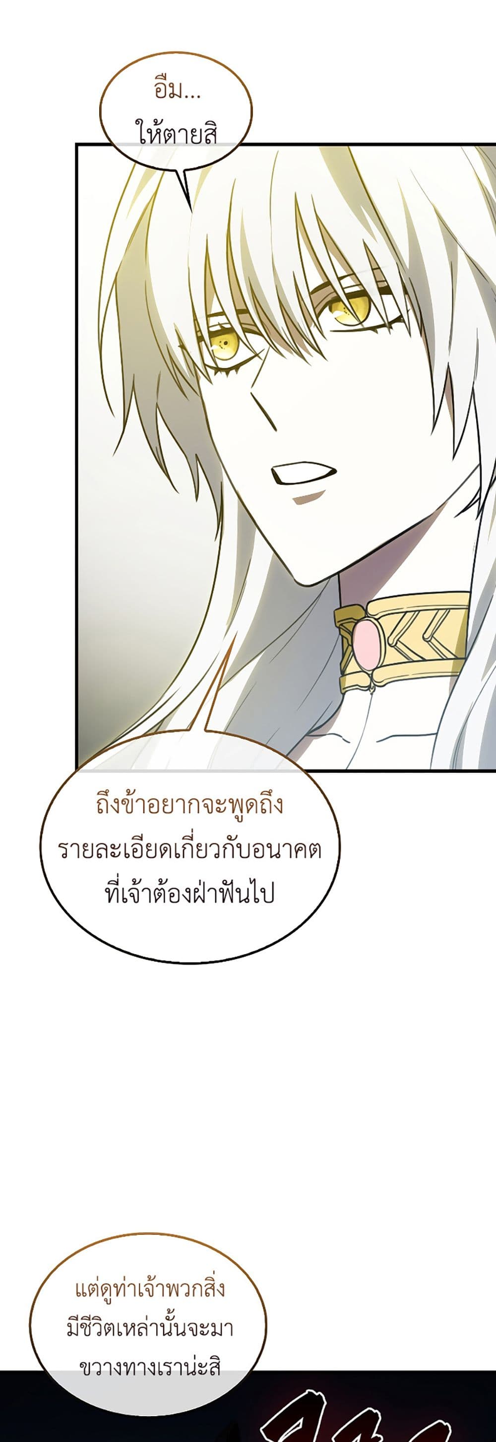 I’m Not a Regressor page 74