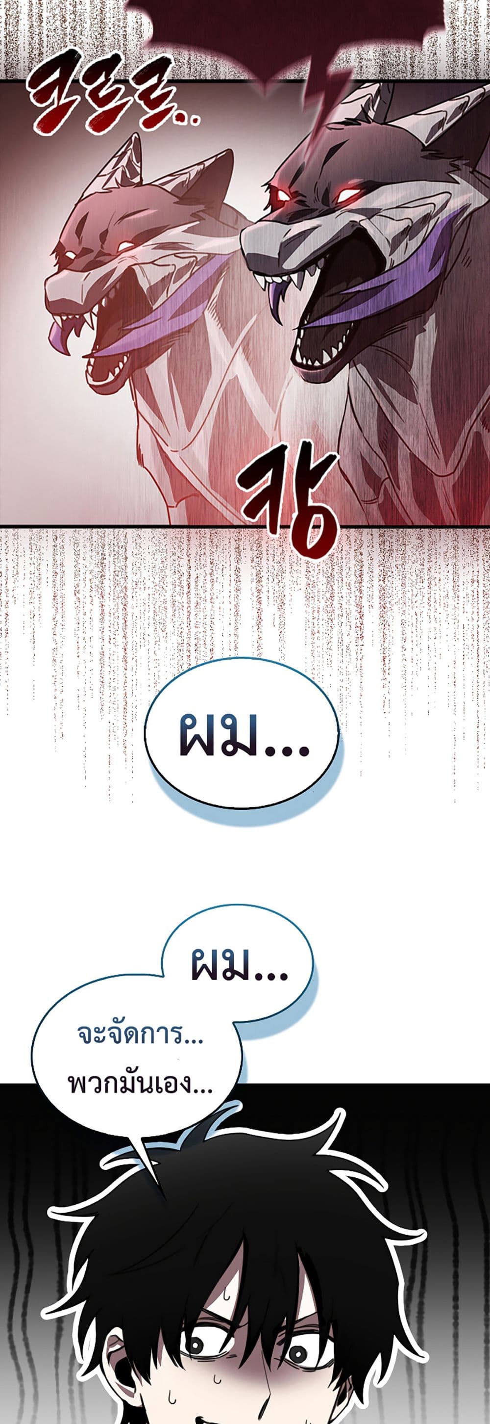I’m Not a Regressor page 78