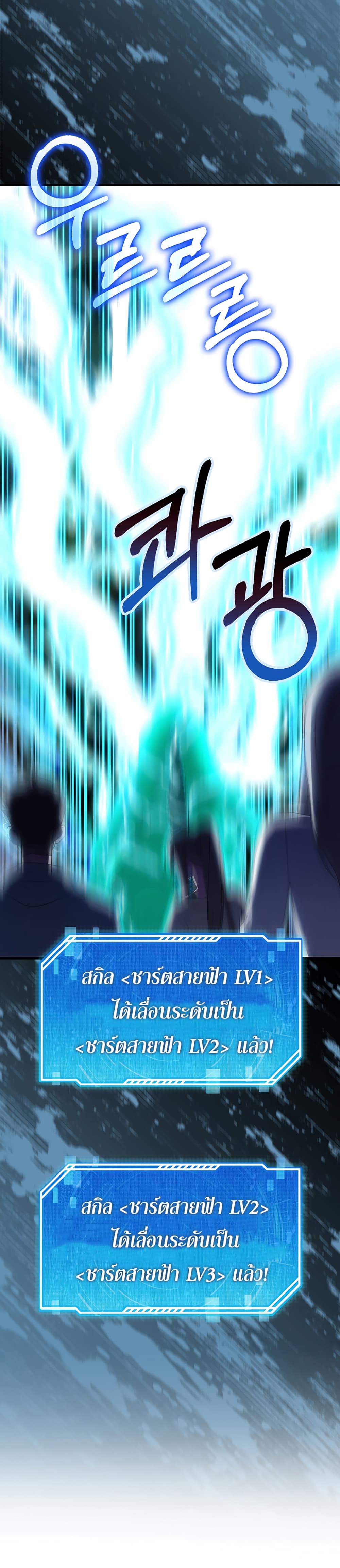 I’m Not a Regressor page 4