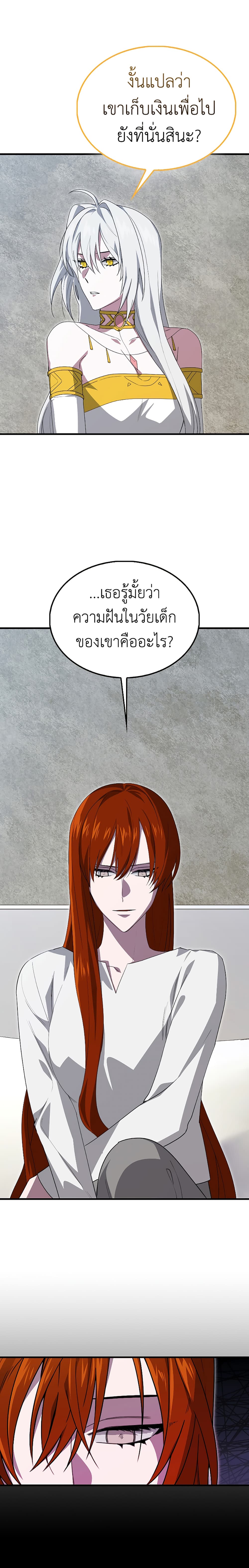 I’m Not a Regressor page 12