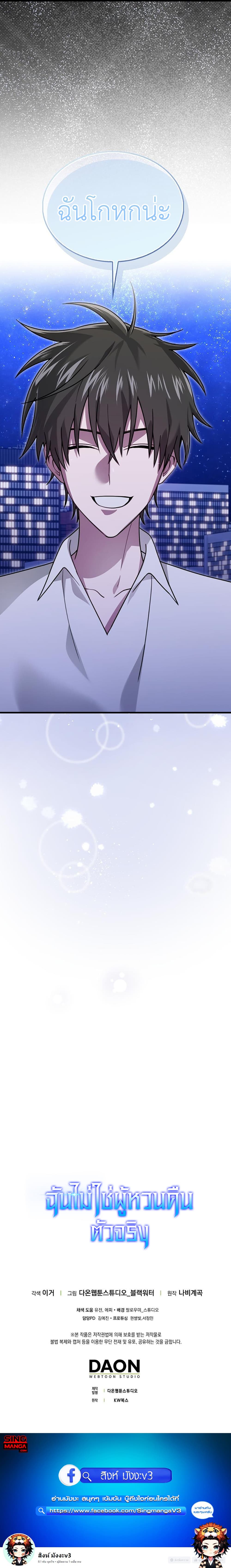 I’m Not a Regressor page 10