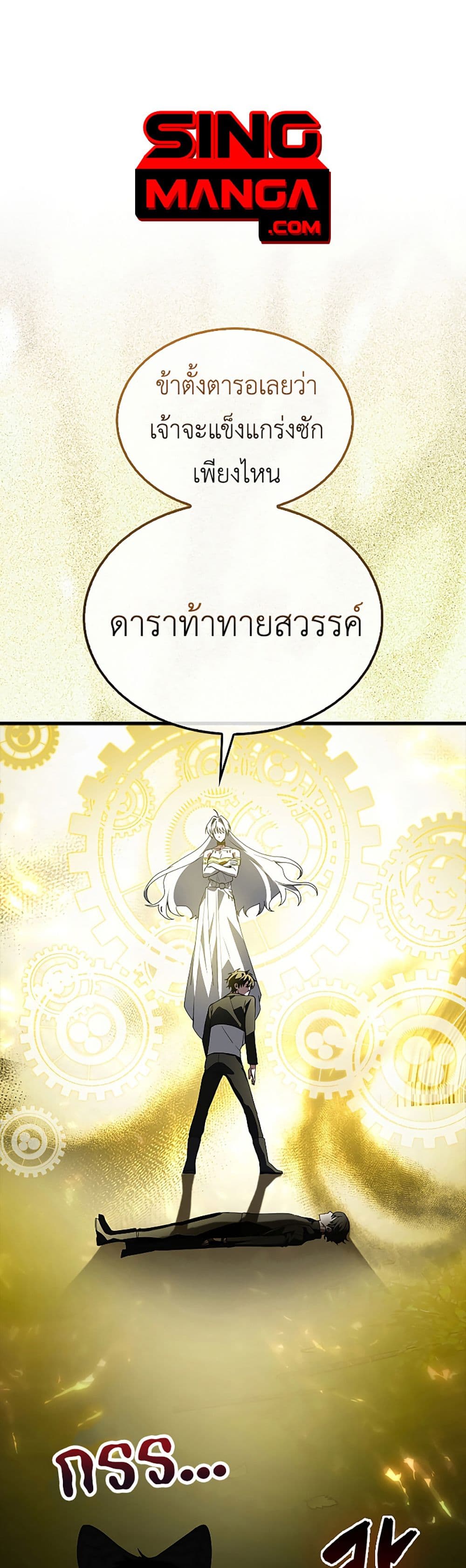 I’m Not a Regressor page 1