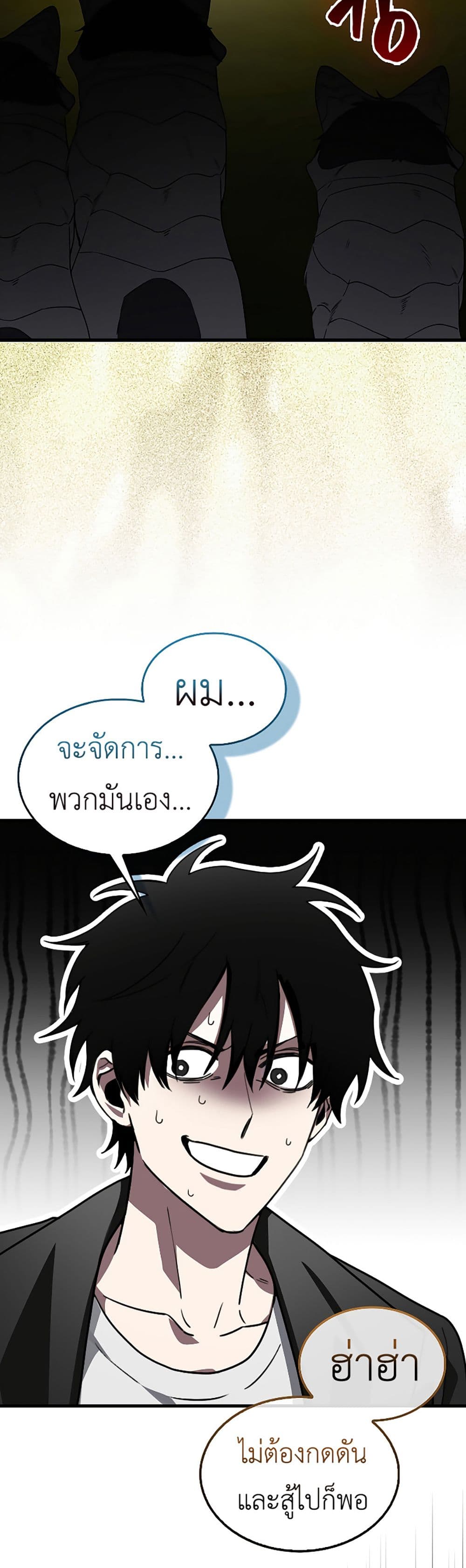 I’m Not a Regressor page 2
