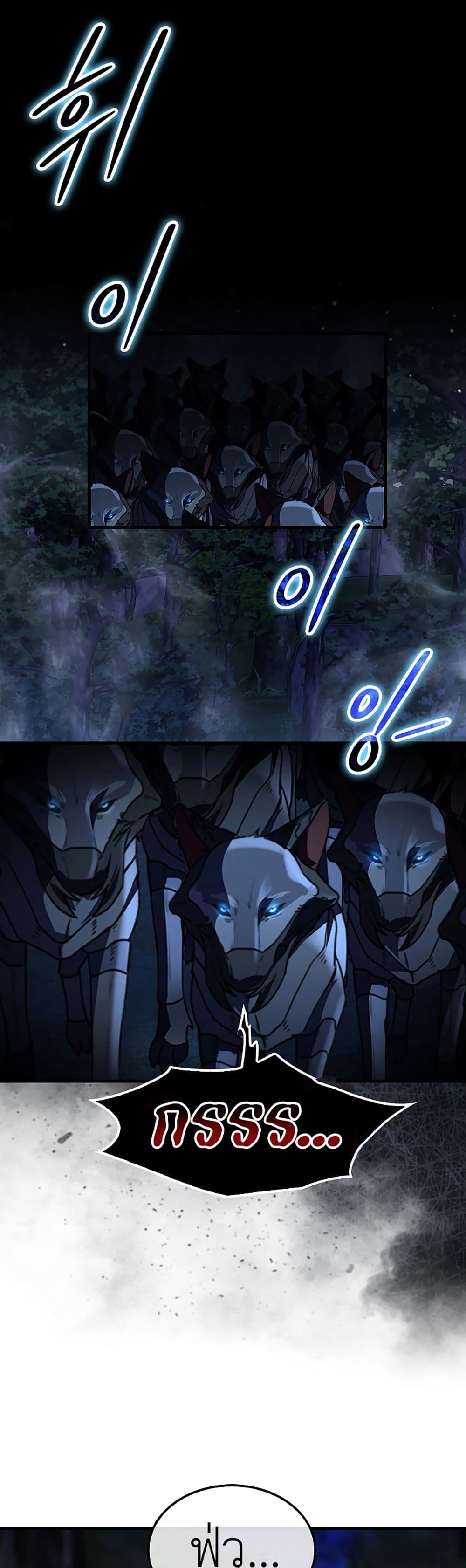 I’m Not a Regressor page 4