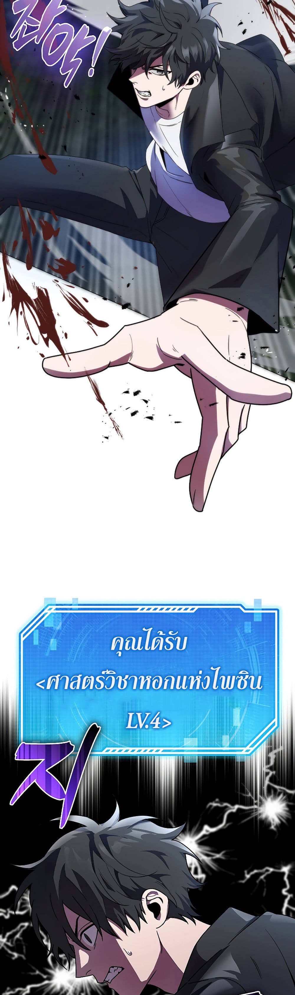 I’m Not a Regressor page 12