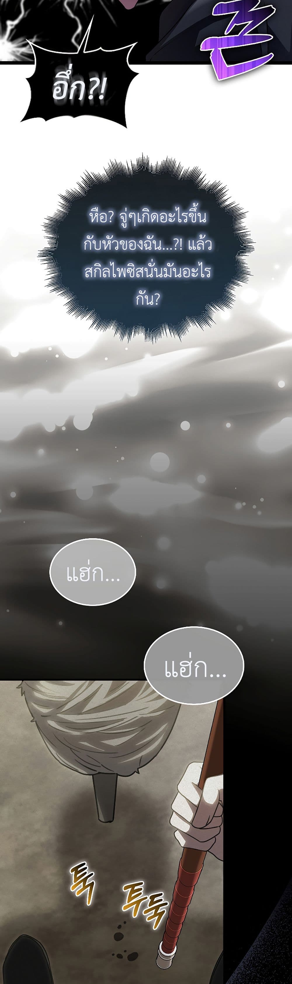 I’m Not a Regressor page 13