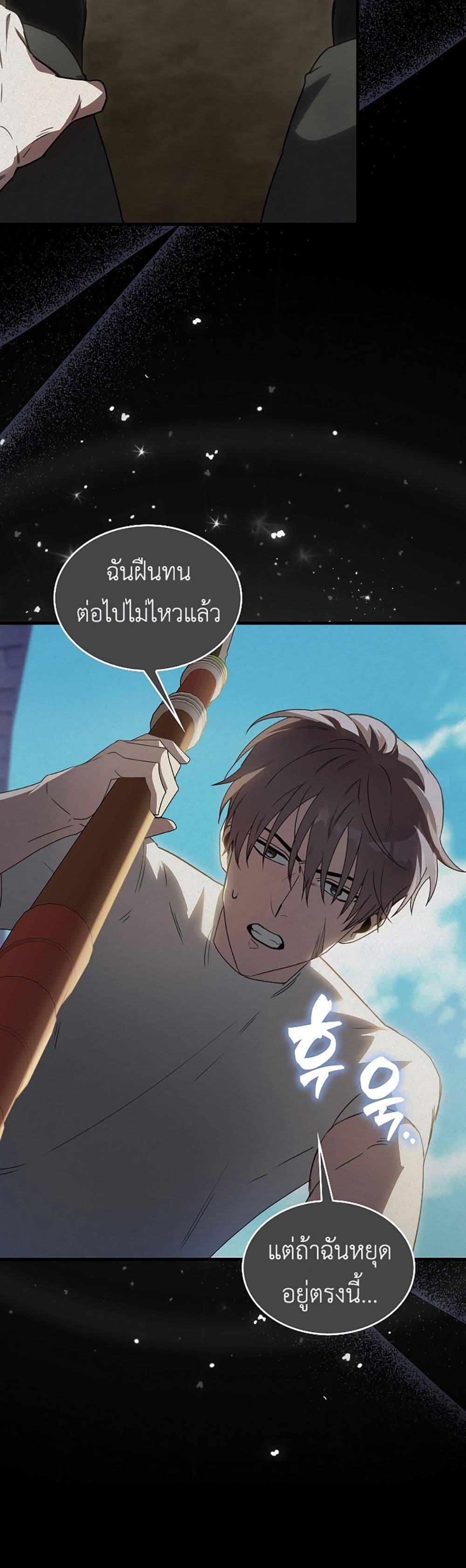 I’m Not a Regressor page 14