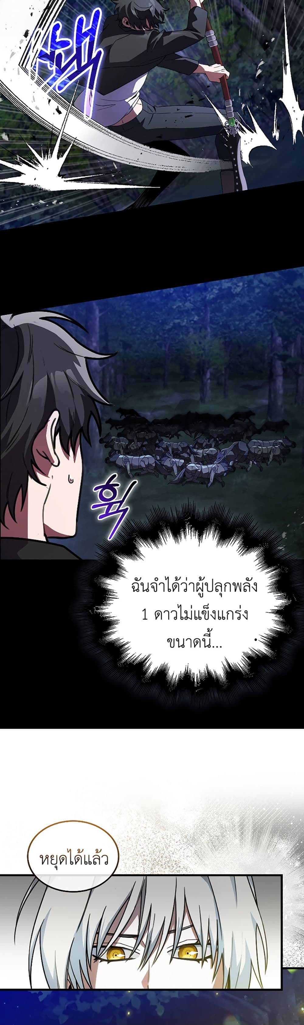 I’m Not a Regressor page 18