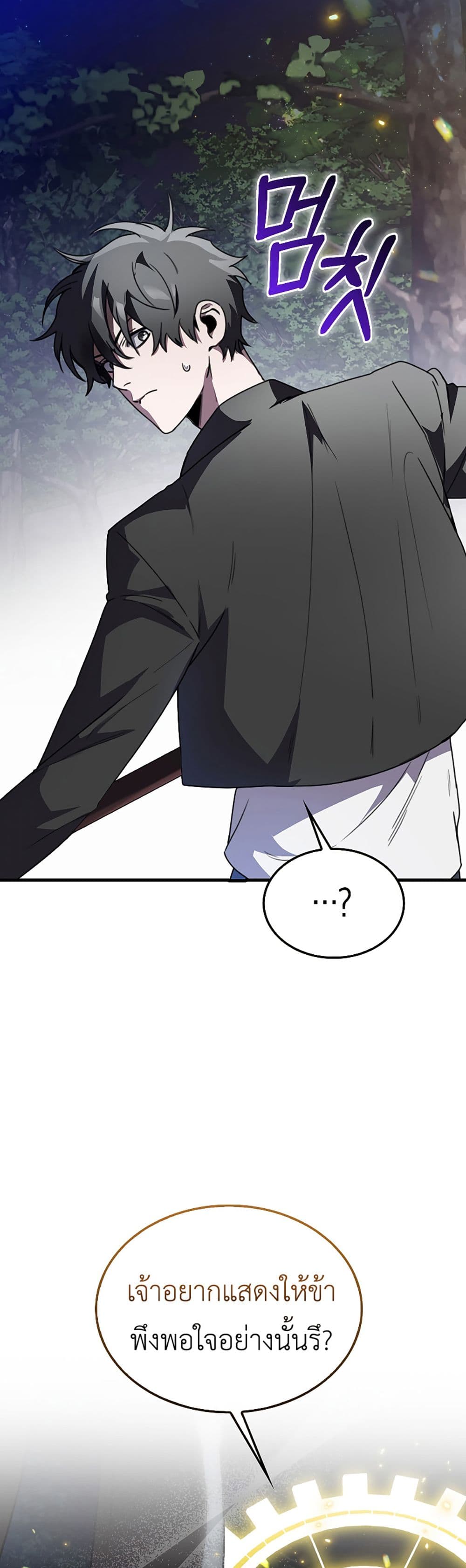 I’m Not a Regressor page 19