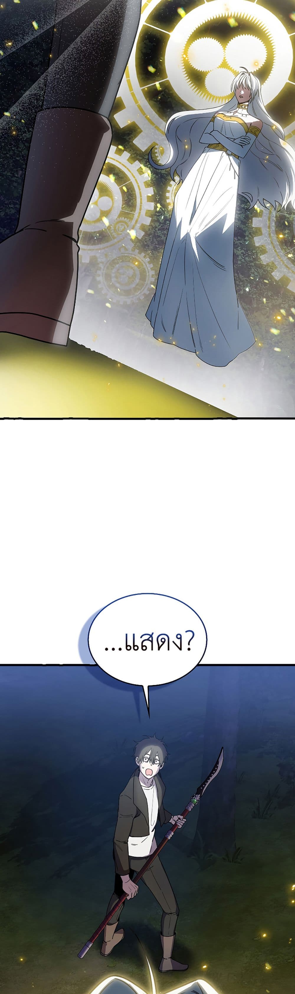 I’m Not a Regressor page 20
