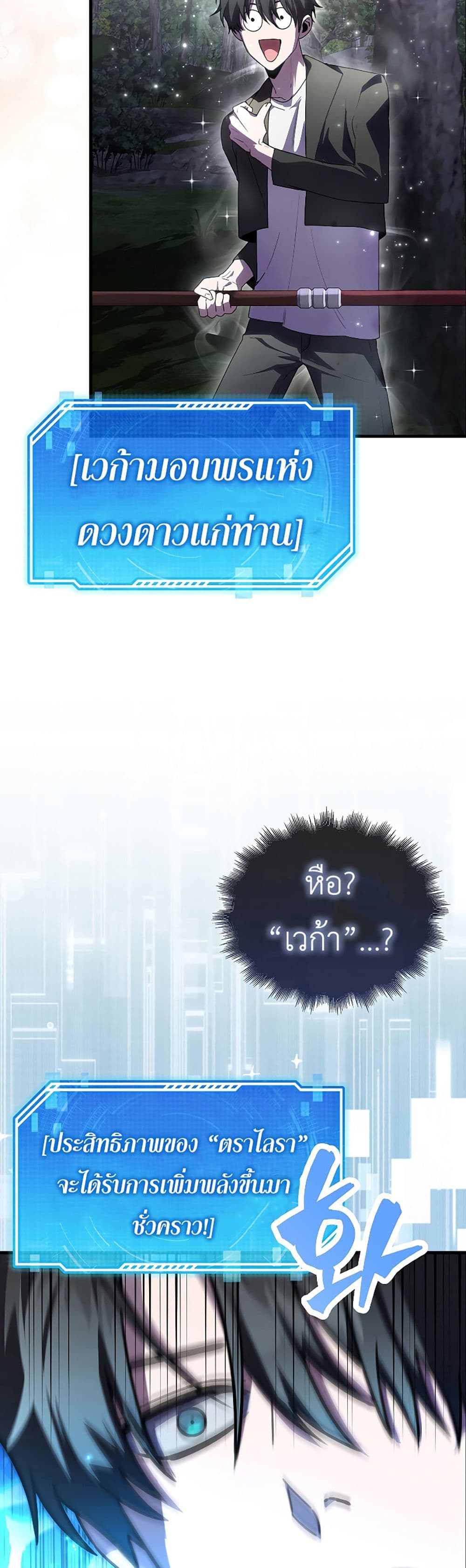 I’m Not a Regressor page 26