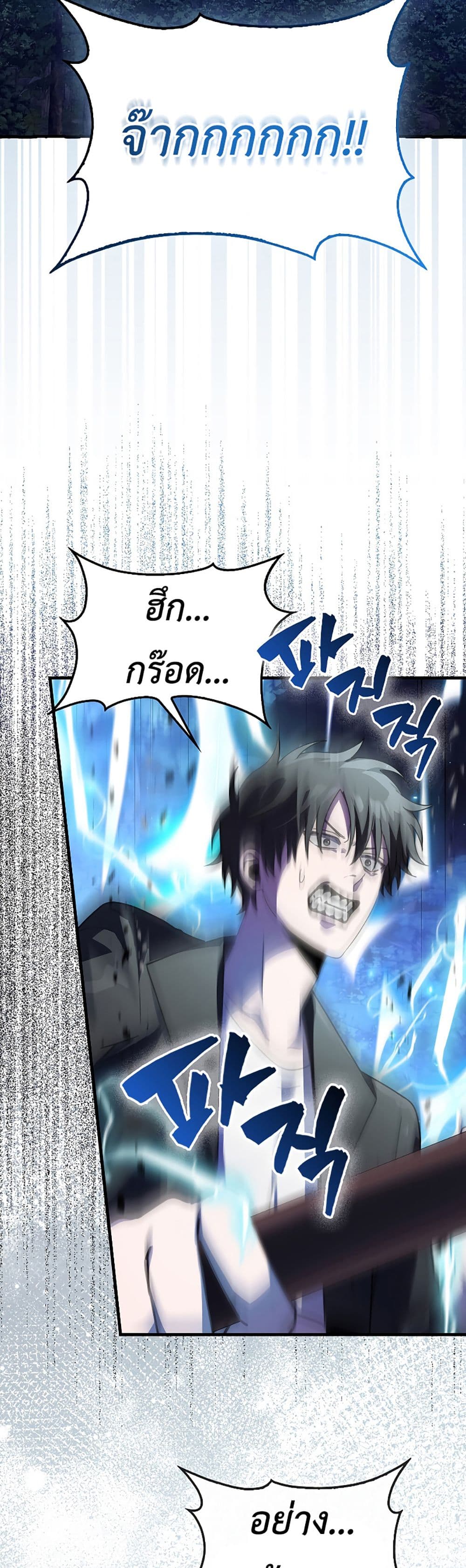 I’m Not a Regressor page 28