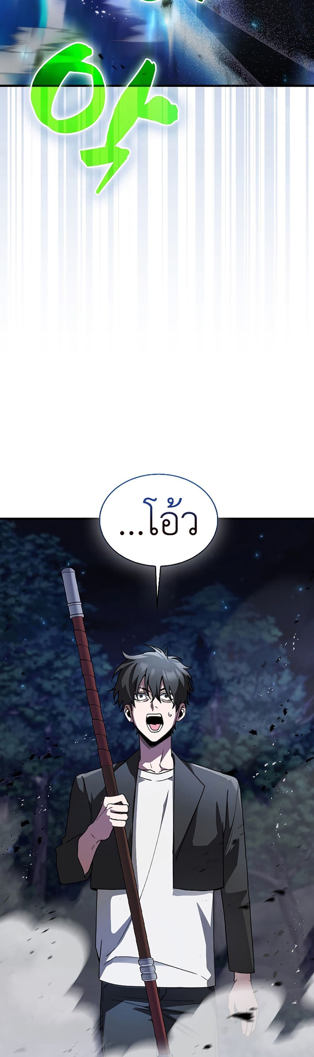 I’m Not a Regressor page 33