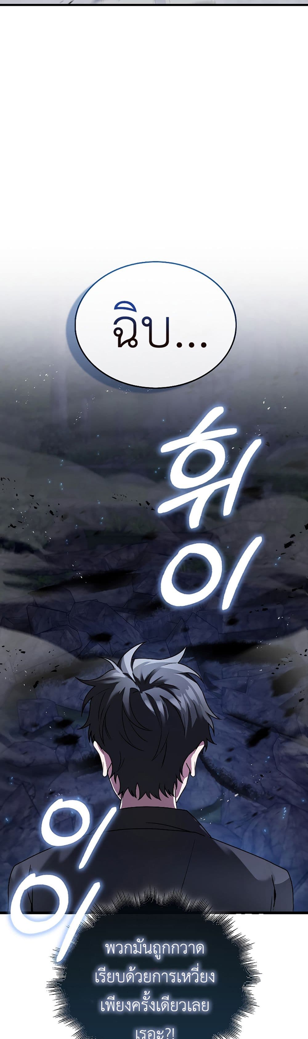I’m Not a Regressor page 34