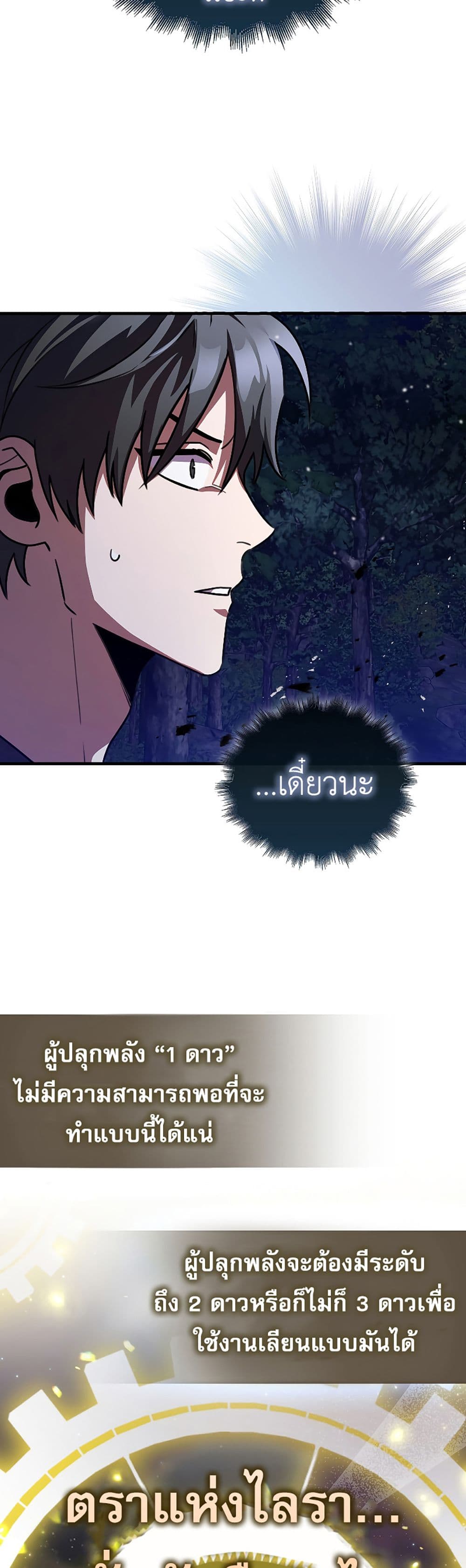 I’m Not a Regressor page 35