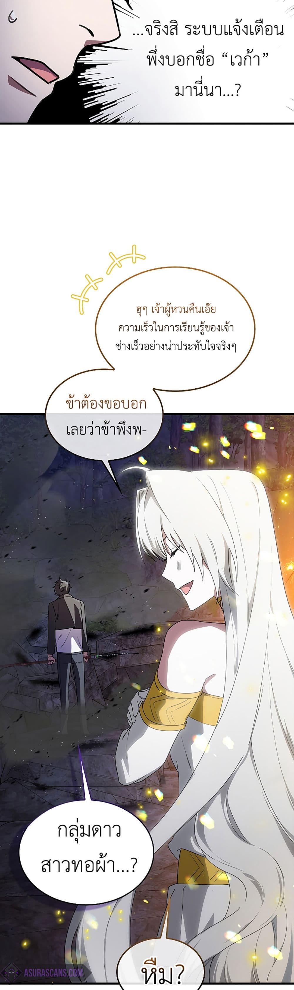 I’m Not a Regressor page 37